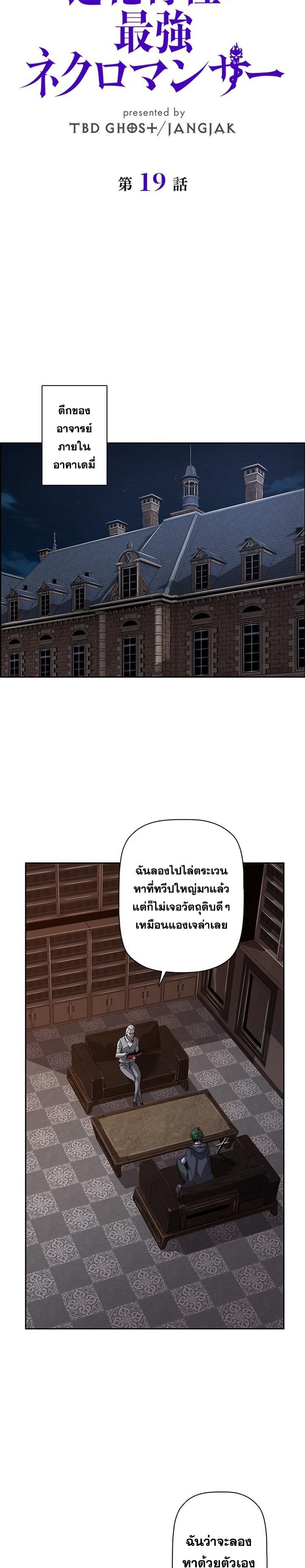 Manga-lc-com อ่านมังงะ อ่านการ์ตูน ออนไลน์ ฟรี Necromancers Evolutionary Traits ตอนที่ 1 2 3 4 5 6 7 8 9 10 11 12 13 14 ฟรี ไม่มีโฆษณา Manga-lc - อ่าน มังงะ อ่าน การ์ตูน ออนไลน์ อ่านมังงะ ฟรี