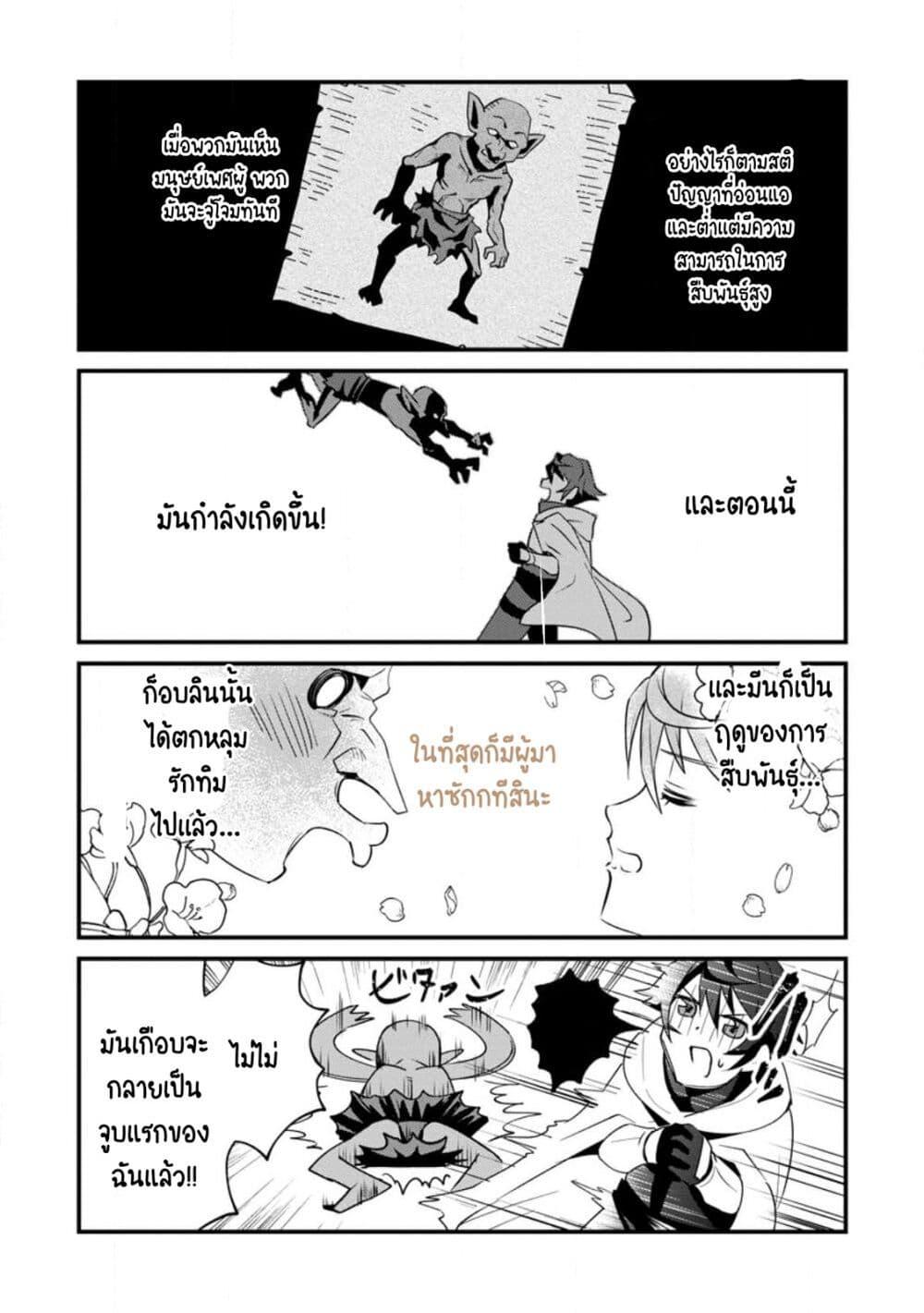 Manga-lc-com อ่านมังงะ อ่านการ์ตูน ออนไลน์ ฟรี F Rank Boukensha no Nariagari – Ore dake Dekiru “Status Sousa” de Saikyou e to Itaru ตอนที่ 1 2 3 4 5 6 7 8 9 10 11 12 13 14 ฟรี ไม่มีโฆษณา Manga-lc - อ่าน มังงะ อ่าน การ์ตูน ออนไลน์ อ่านมังงะ ฟรี