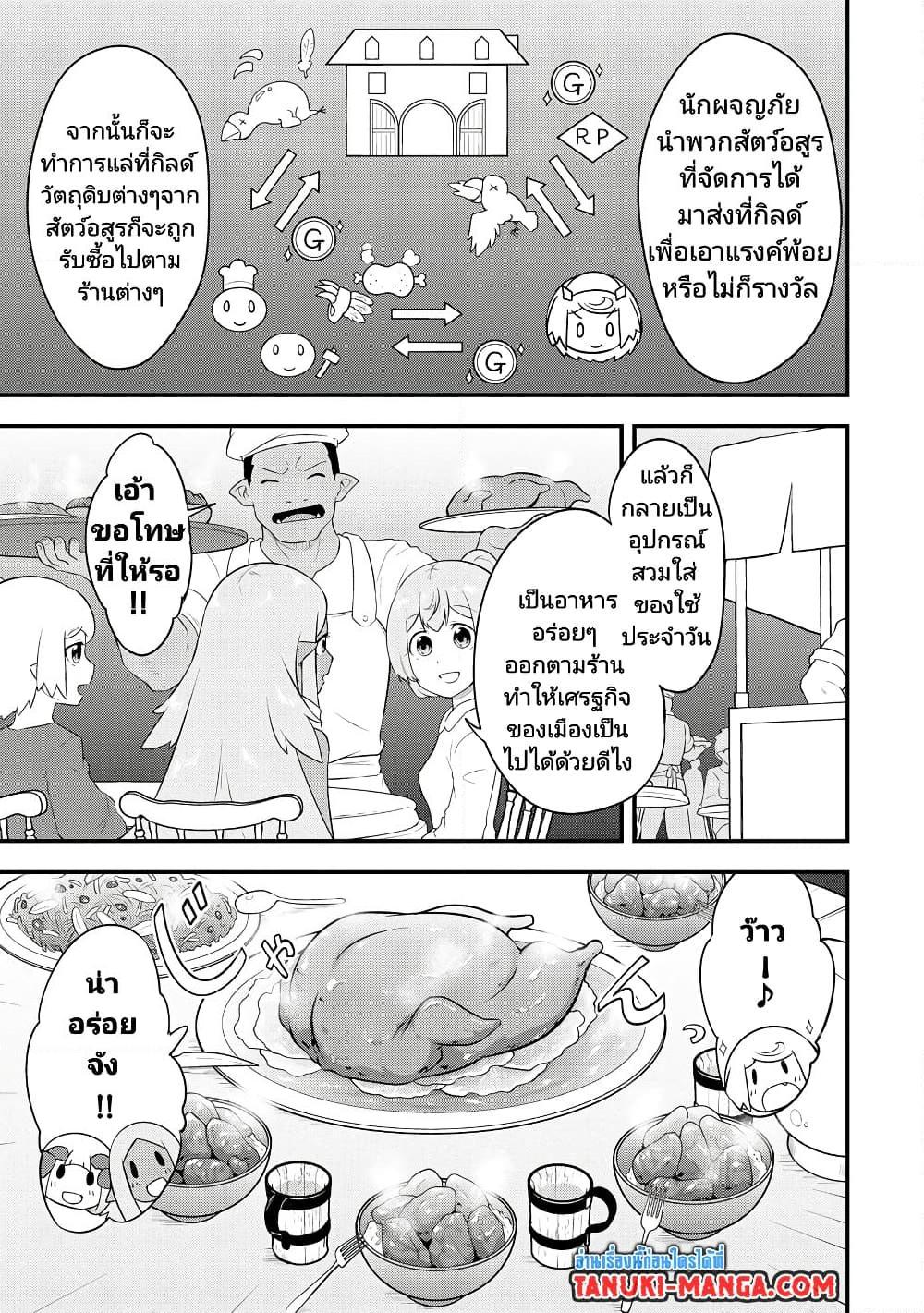Manga-lc-com อ่านมังงะ อ่านการ์ตูน ออนไลน์ ฟรี Tensei shita Uketsukejou no Guild Nisshi ตอนที่ 1 2 3 4 5 6 7 8 9 10 11 12 13 14 ฟรี ไม่มีโฆษณา Manga-lc - อ่าน มังงะ อ่าน การ์ตูน ออนไลน์ อ่านมังงะ ฟรี