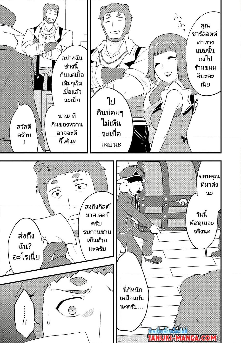 Manga-lc-com อ่านมังงะ อ่านการ์ตูน ออนไลน์ ฟรี Tensei shita Uketsukejou no Guild Nisshi ตอนที่ 1 2 3 4 5 6 7 8 9 10 11 12 13 14 ฟรี ไม่มีโฆษณา Manga-lc - อ่าน มังงะ อ่าน การ์ตูน ออนไลน์ อ่านมังงะ ฟรี