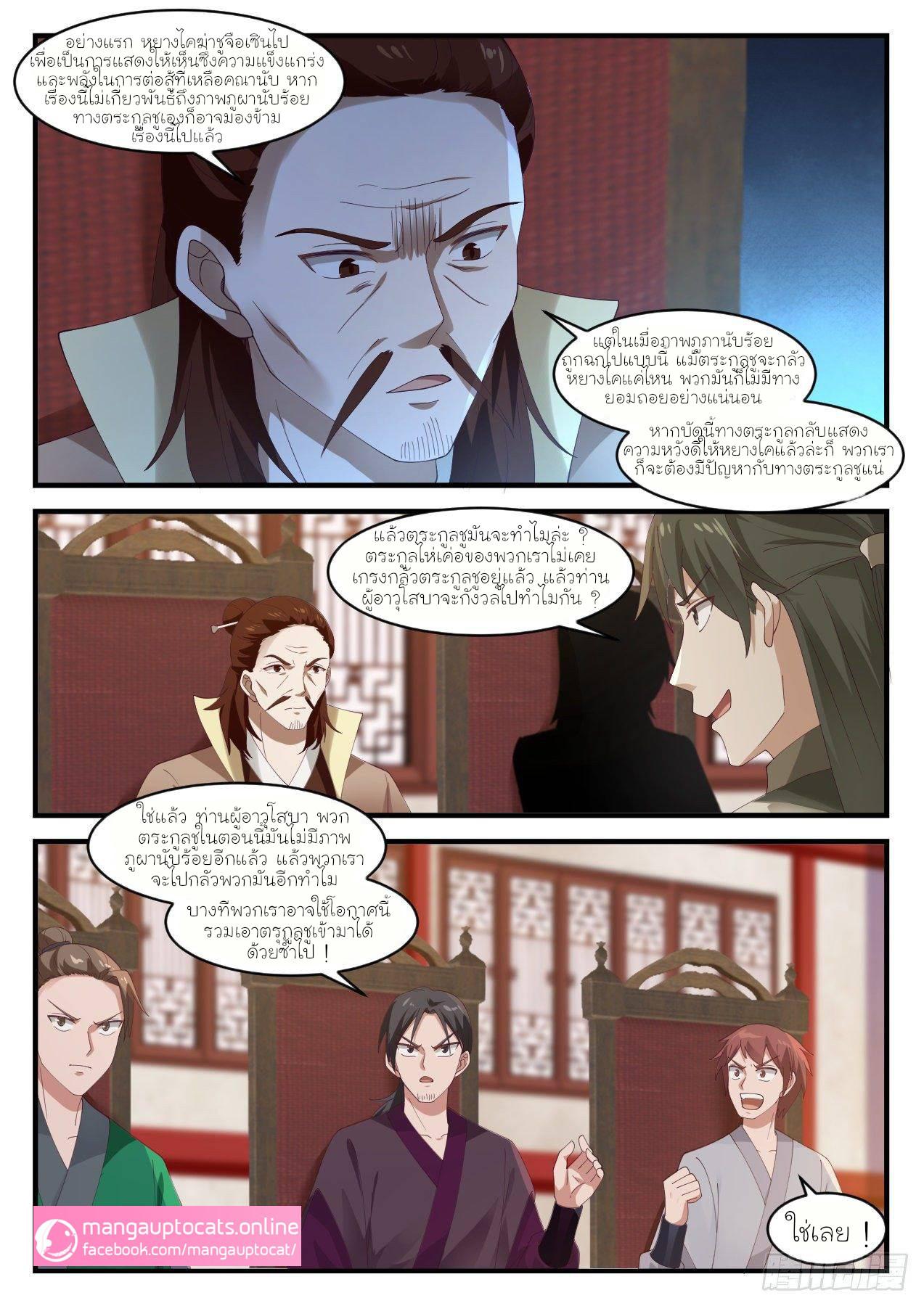 Manga-lc-com อ่านมังงะ อ่านการ์ตูน ออนไลน์ ฟรี Martial Peak ตอนที่ 1 2 3 4 5 6 7 8 9 10 11 12 13 14 ฟรี ไม่มีโฆษณา Manga-lc - อ่าน มังงะ อ่าน การ์ตูน ออนไลน์ อ่านมังงะ ฟรี