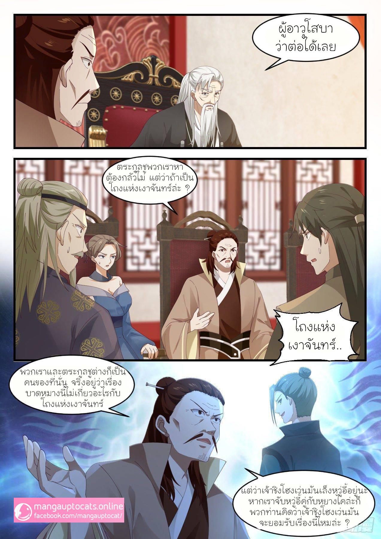 Manga-lc-com อ่านมังงะ อ่านการ์ตูน ออนไลน์ ฟรี Martial Peak ตอนที่ 1 2 3 4 5 6 7 8 9 10 11 12 13 14 ฟรี ไม่มีโฆษณา Manga-lc - อ่าน มังงะ อ่าน การ์ตูน ออนไลน์ อ่านมังงะ ฟรี