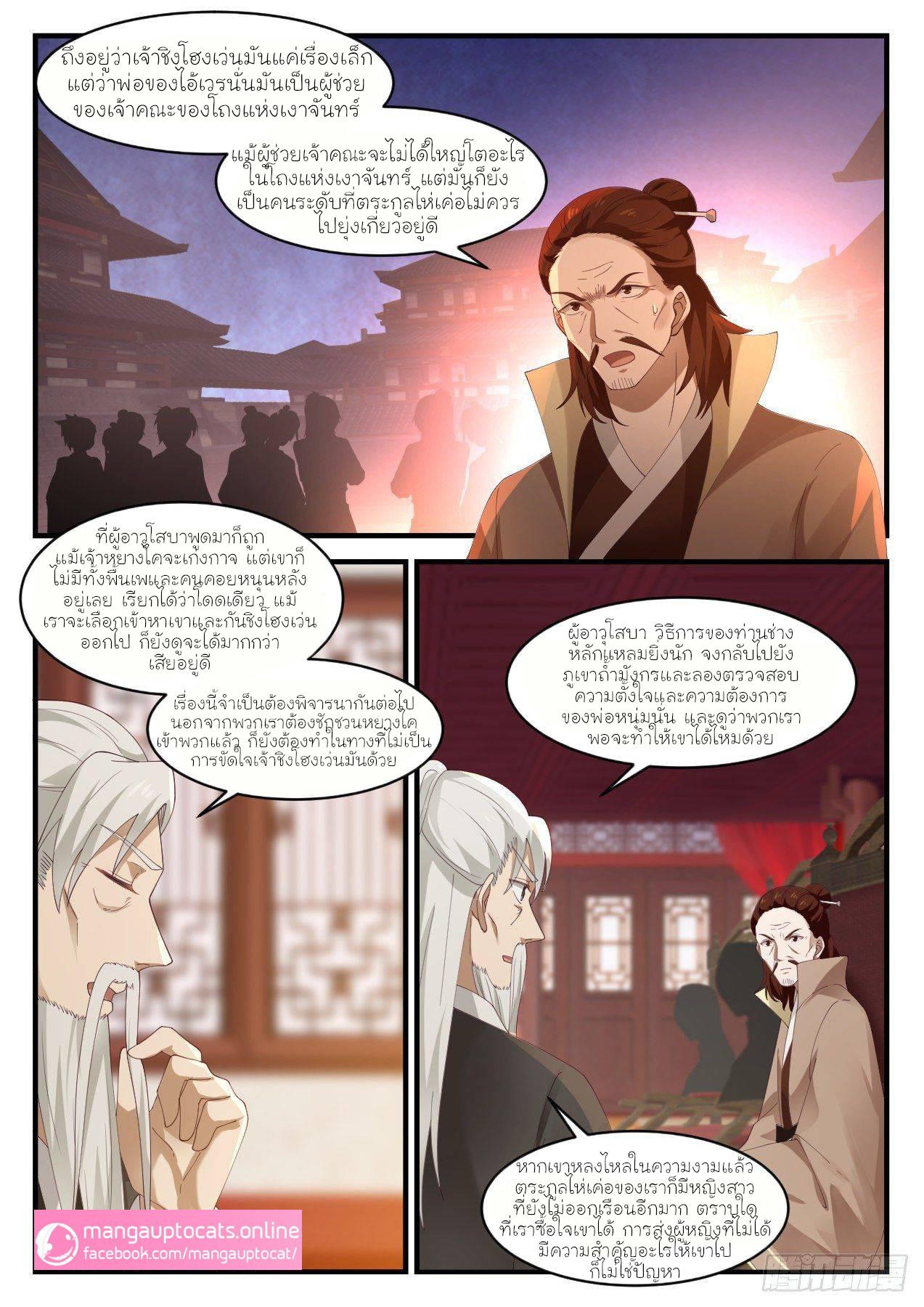 Manga-lc-com อ่านมังงะ อ่านการ์ตูน ออนไลน์ ฟรี Martial Peak ตอนที่ 1 2 3 4 5 6 7 8 9 10 11 12 13 14 ฟรี ไม่มีโฆษณา Manga-lc - อ่าน มังงะ อ่าน การ์ตูน ออนไลน์ อ่านมังงะ ฟรี