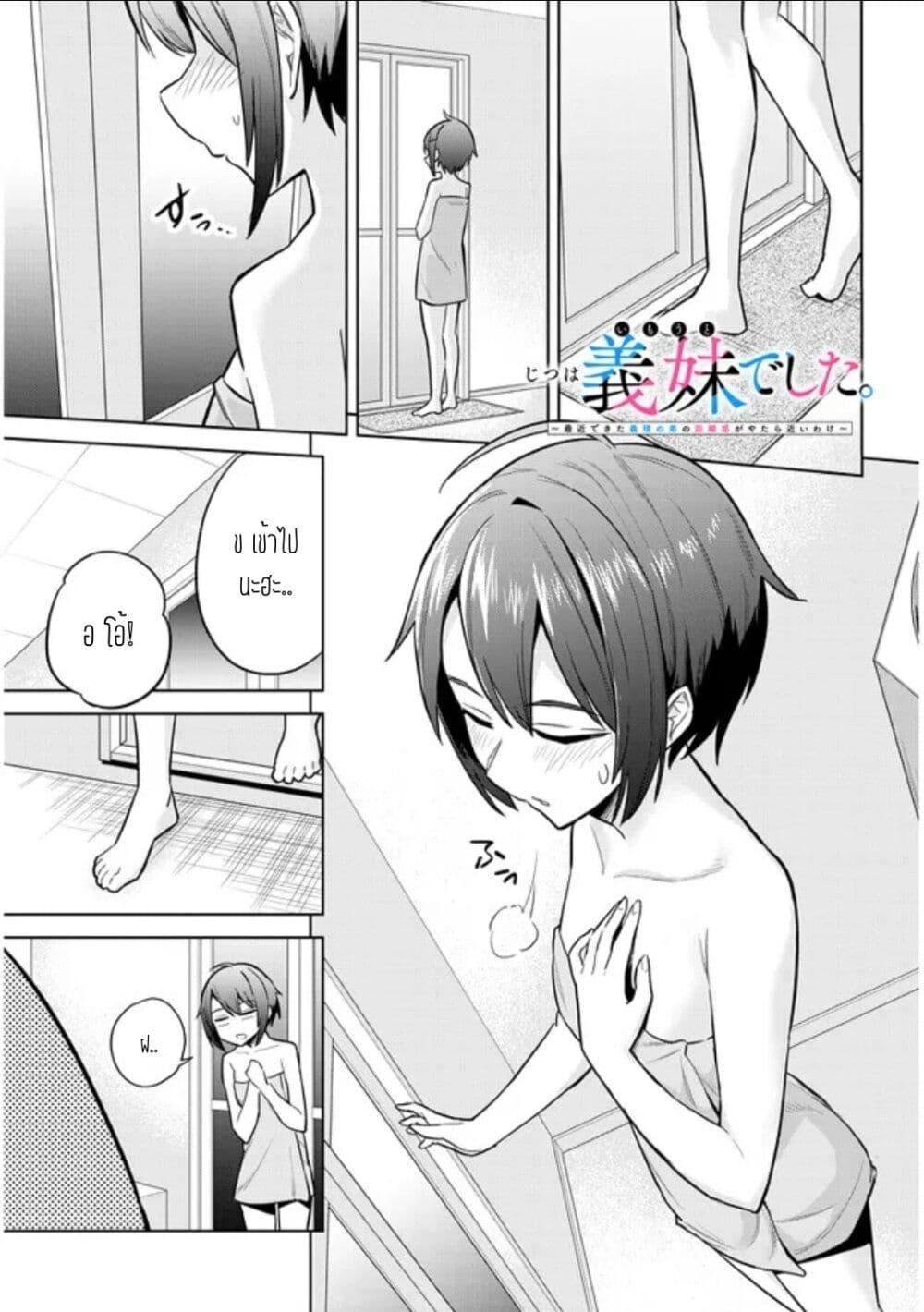 Manga-lc-com อ่านมังงะ อ่านการ์ตูน ออนไลน์ ฟรี Jitsu wa Imouto Deshita. ~Saikin dekita Giri no Otouto no Kyorikan ga Yatara Chikai wake~ ตอนที่ 1 2 3 4 5 6 7 8 9 10 11 12 13 14 ฟรี ไม่มีโฆษณา Manga-lc - อ่าน มังงะ อ่าน การ์ตูน ออนไลน์ อ่านมังงะ ฟรี