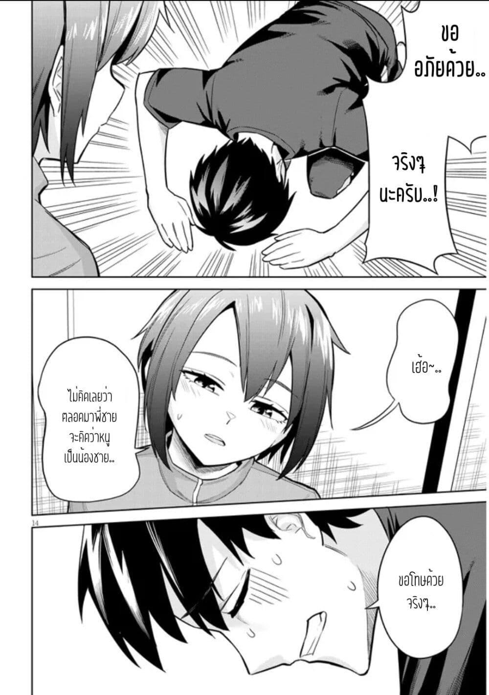 Manga-lc-com อ่านมังงะ อ่านการ์ตูน ออนไลน์ ฟรี Jitsu wa Imouto Deshita. ~Saikin dekita Giri no Otouto no Kyorikan ga Yatara Chikai wake~ ตอนที่ 1 2 3 4 5 6 7 8 9 10 11 12 13 14 ฟรี ไม่มีโฆษณา Manga-lc - อ่าน มังงะ อ่าน การ์ตูน ออนไลน์ อ่านมังงะ ฟรี