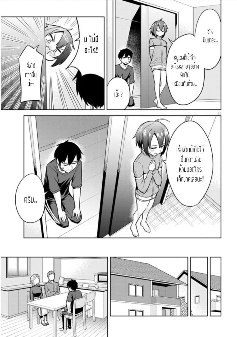 Manga-lc-com อ่านมังงะ อ่านการ์ตูน ออนไลน์ ฟรี Jitsu wa Imouto Deshita. ~Saikin dekita Giri no Otouto no Kyorikan ga Yatara Chikai wake~ ตอนที่ 1 2 3 4 5 6 7 8 9 10 11 12 13 14 ฟรี ไม่มีโฆษณา Manga-lc - อ่าน มังงะ อ่าน การ์ตูน ออนไลน์ อ่านมังงะ ฟรี
