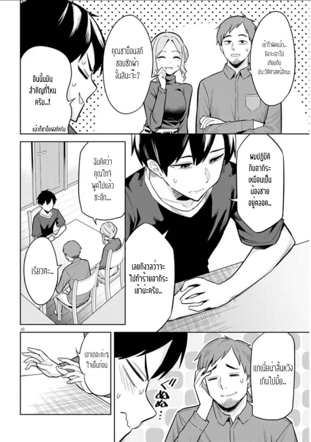Manga-lc-com อ่านมังงะ อ่านการ์ตูน ออนไลน์ ฟรี Jitsu wa Imouto Deshita. ~Saikin dekita Giri no Otouto no Kyorikan ga Yatara Chikai wake~ ตอนที่ 1 2 3 4 5 6 7 8 9 10 11 12 13 14 ฟรี ไม่มีโฆษณา Manga-lc - อ่าน มังงะ อ่าน การ์ตูน ออนไลน์ อ่านมังงะ ฟรี