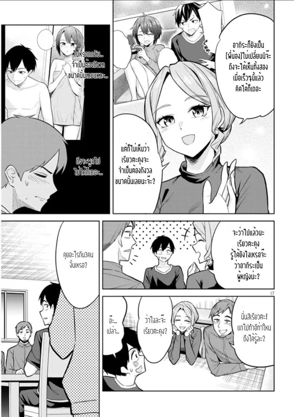 Manga-lc-com อ่านมังงะ อ่านการ์ตูน ออนไลน์ ฟรี Jitsu wa Imouto Deshita. ~Saikin dekita Giri no Otouto no Kyorikan ga Yatara Chikai wake~ ตอนที่ 1 2 3 4 5 6 7 8 9 10 11 12 13 14 ฟรี ไม่มีโฆษณา Manga-lc - อ่าน มังงะ อ่าน การ์ตูน ออนไลน์ อ่านมังงะ ฟรี
