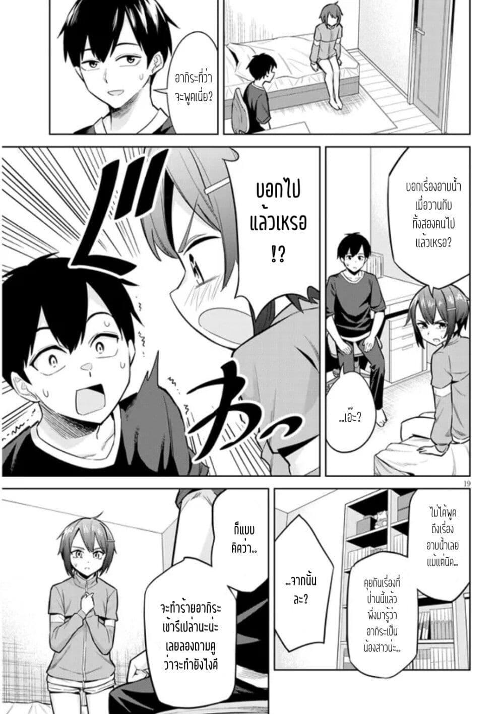 Manga-lc-com อ่านมังงะ อ่านการ์ตูน ออนไลน์ ฟรี Jitsu wa Imouto Deshita. ~Saikin dekita Giri no Otouto no Kyorikan ga Yatara Chikai wake~ ตอนที่ 1 2 3 4 5 6 7 8 9 10 11 12 13 14 ฟรี ไม่มีโฆษณา Manga-lc - อ่าน มังงะ อ่าน การ์ตูน ออนไลน์ อ่านมังงะ ฟรี