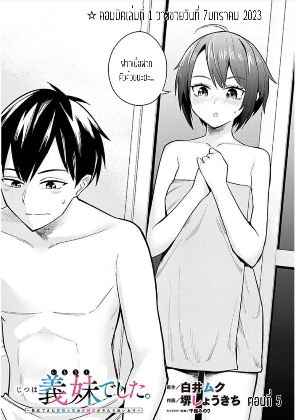 Manga-lc-com อ่านมังงะ อ่านการ์ตูน ออนไลน์ ฟรี Jitsu wa Imouto Deshita. ~Saikin dekita Giri no Otouto no Kyorikan ga Yatara Chikai wake~ ตอนที่ 1 2 3 4 5 6 7 8 9 10 11 12 13 14 ฟรี ไม่มีโฆษณา Manga-lc - อ่าน มังงะ อ่าน การ์ตูน ออนไลน์ อ่านมังงะ ฟรี