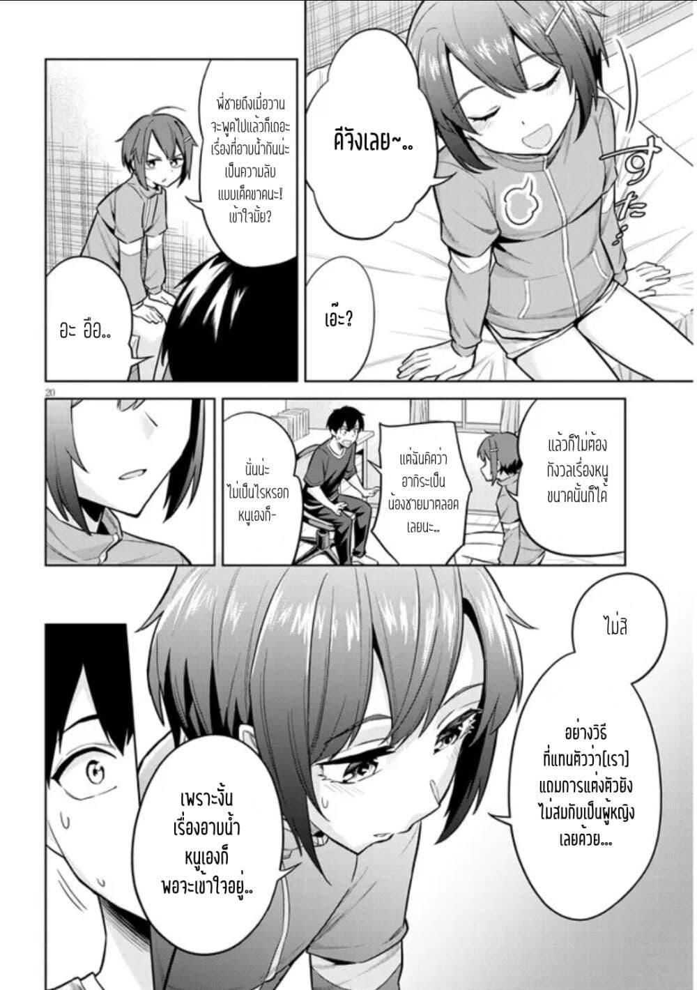 Manga-lc-com อ่านมังงะ อ่านการ์ตูน ออนไลน์ ฟรี Jitsu wa Imouto Deshita. ~Saikin dekita Giri no Otouto no Kyorikan ga Yatara Chikai wake~ ตอนที่ 1 2 3 4 5 6 7 8 9 10 11 12 13 14 ฟรี ไม่มีโฆษณา Manga-lc - อ่าน มังงะ อ่าน การ์ตูน ออนไลน์ อ่านมังงะ ฟรี
