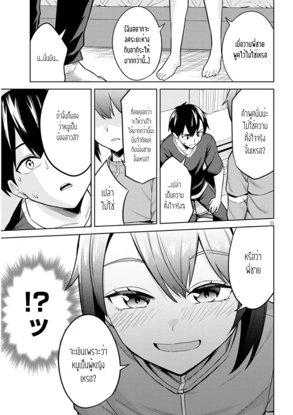 Manga-lc-com อ่านมังงะ อ่านการ์ตูน ออนไลน์ ฟรี Jitsu wa Imouto Deshita. ~Saikin dekita Giri no Otouto no Kyorikan ga Yatara Chikai wake~ ตอนที่ 1 2 3 4 5 6 7 8 9 10 11 12 13 14 ฟรี ไม่มีโฆษณา Manga-lc - อ่าน มังงะ อ่าน การ์ตูน ออนไลน์ อ่านมังงะ ฟรี