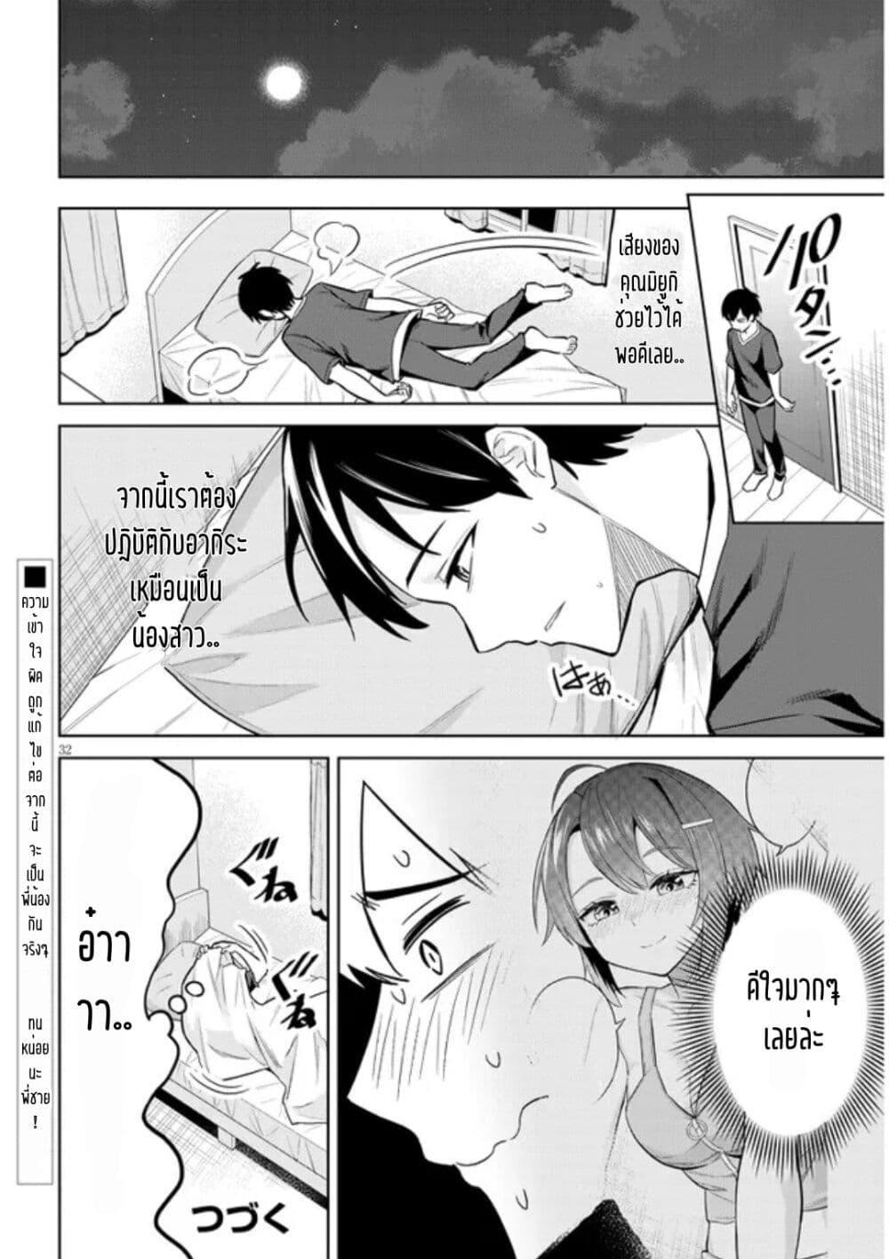 Manga-lc-com อ่านมังงะ อ่านการ์ตูน ออนไลน์ ฟรี Jitsu wa Imouto Deshita. ~Saikin dekita Giri no Otouto no Kyorikan ga Yatara Chikai wake~ ตอนที่ 1 2 3 4 5 6 7 8 9 10 11 12 13 14 ฟรี ไม่มีโฆษณา Manga-lc - อ่าน มังงะ อ่าน การ์ตูน ออนไลน์ อ่านมังงะ ฟรี