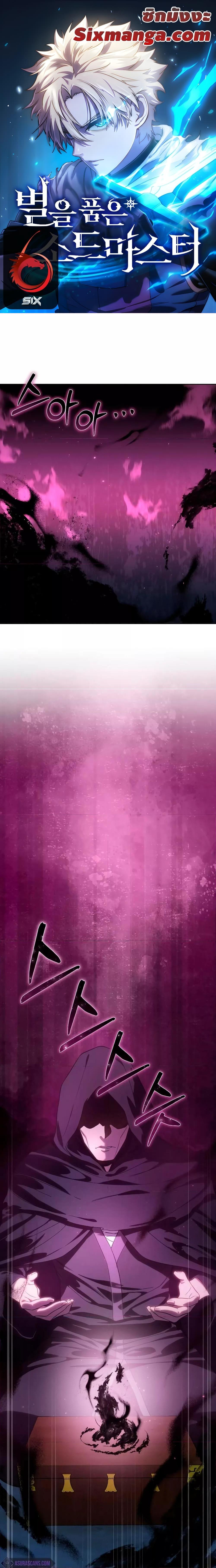 Manga-lc-com อ่านมังงะ อ่านการ์ตูน ออนไลน์ ฟรี Star-Embracing Swordmaster ตอนที่ 1 2 3 4 5 6 7 8 9 10 11 12 13 14 ฟรี ไม่มีโฆษณา Manga-lc - อ่าน มังงะ อ่าน การ์ตูน ออนไลน์ อ่านมังงะ ฟรี