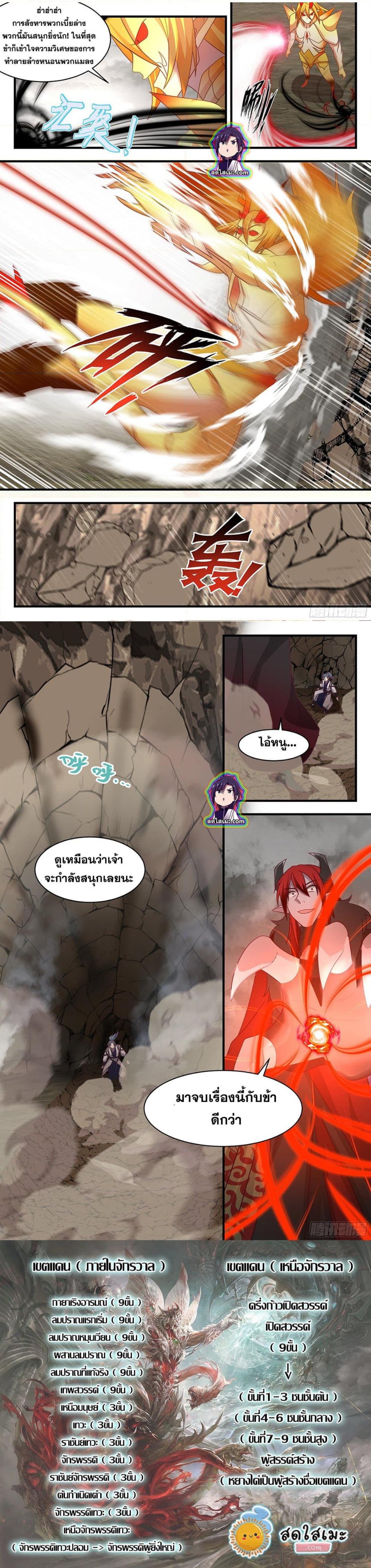 Manga-lc-com อ่านมังงะ อ่านการ์ตูน ออนไลน์ ฟรี Martial Peak ตอนที่ 1 2 3 4 5 6 7 8 9 10 11 12 13 14 ฟรี ไม่มีโฆษณา Manga-lc - อ่าน มังงะ อ่าน การ์ตูน ออนไลน์ อ่านมังงะ ฟรี