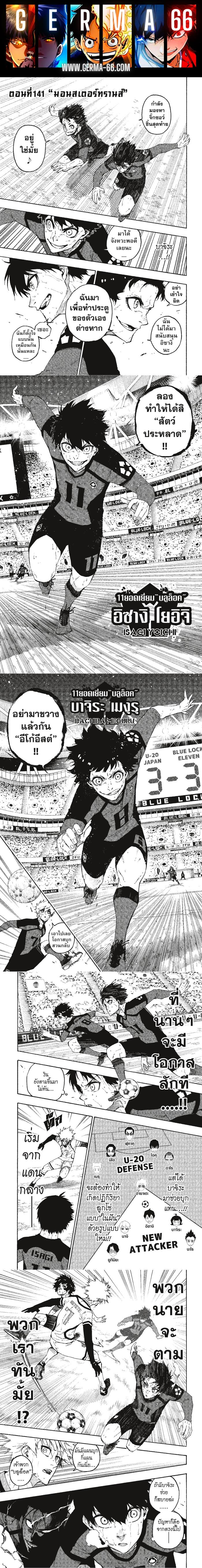 Manga-lc-com อ่านมังงะ อ่านการ์ตูน ออนไลน์ ฟรี Blue Lock ตอนที่ 1 2 3 4 5 6 7 8 9 10 11 12 13 14 ฟรี ไม่มีโฆษณา Manga-lc - อ่าน มังงะ อ่าน การ์ตูน ออนไลน์ อ่านมังงะ ฟรี