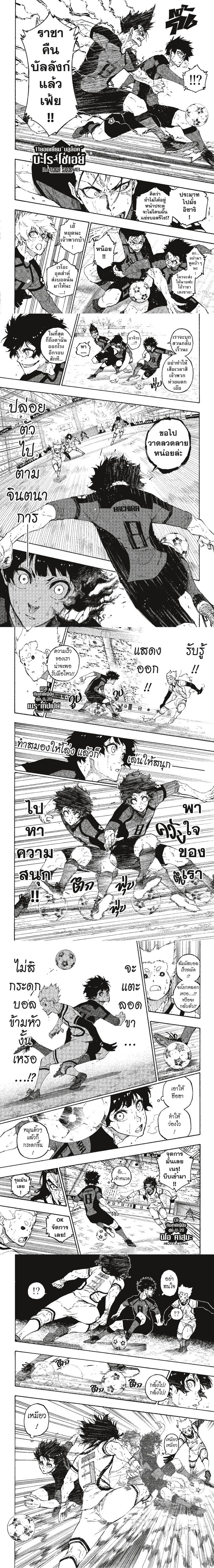Manga-lc-com อ่านมังงะ อ่านการ์ตูน ออนไลน์ ฟรี Blue Lock ตอนที่ 1 2 3 4 5 6 7 8 9 10 11 12 13 14 ฟรี ไม่มีโฆษณา Manga-lc - อ่าน มังงะ อ่าน การ์ตูน ออนไลน์ อ่านมังงะ ฟรี