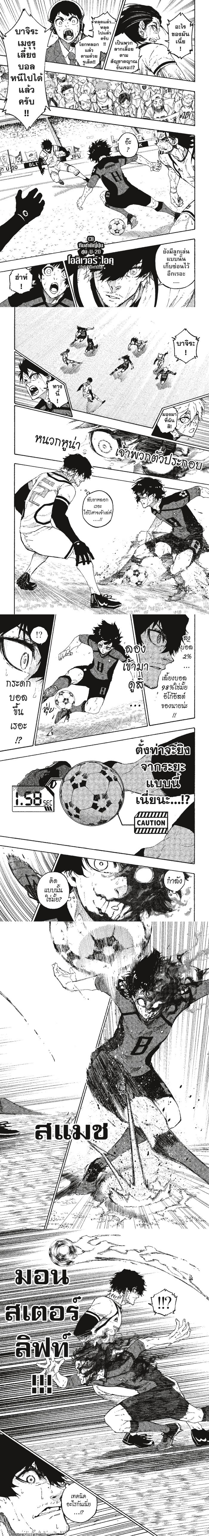 Manga-lc-com อ่านมังงะ อ่านการ์ตูน ออนไลน์ ฟรี Blue Lock ตอนที่ 1 2 3 4 5 6 7 8 9 10 11 12 13 14 ฟรี ไม่มีโฆษณา Manga-lc - อ่าน มังงะ อ่าน การ์ตูน ออนไลน์ อ่านมังงะ ฟรี