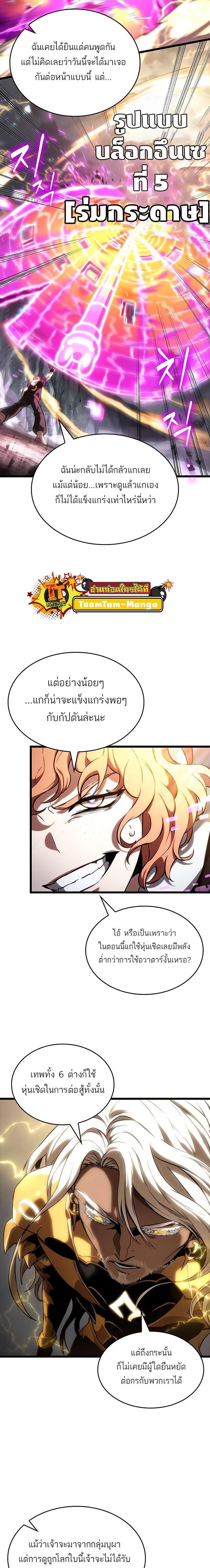 Manga-lc-com อ่านมังงะ อ่านการ์ตูน ออนไลน์ ฟรี The World After The End ตอนที่ 1 2 3 4 5 6 7 8 9 10 11 12 13 14 ฟรี ไม่มีโฆษณา Manga-lc - อ่าน มังงะ อ่าน การ์ตูน ออนไลน์ อ่านมังงะ ฟรี