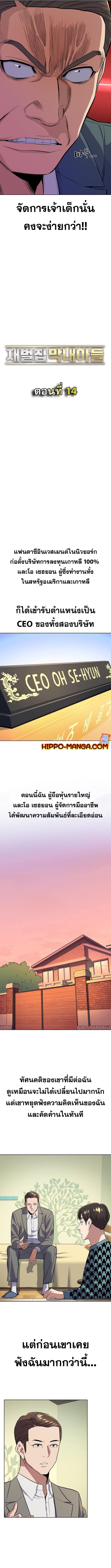 Manga-lc-com อ่านมังงะ อ่านการ์ตูน ออนไลน์ ฟรี The Chaebeol’s Youngest Son ตอนที่ 1 2 3 4 5 6 7 8 9 10 11 12 13 14 ฟรี ไม่มีโฆษณา Manga-lc - อ่าน มังงะ อ่าน การ์ตูน ออนไลน์ อ่านมังงะ ฟรี