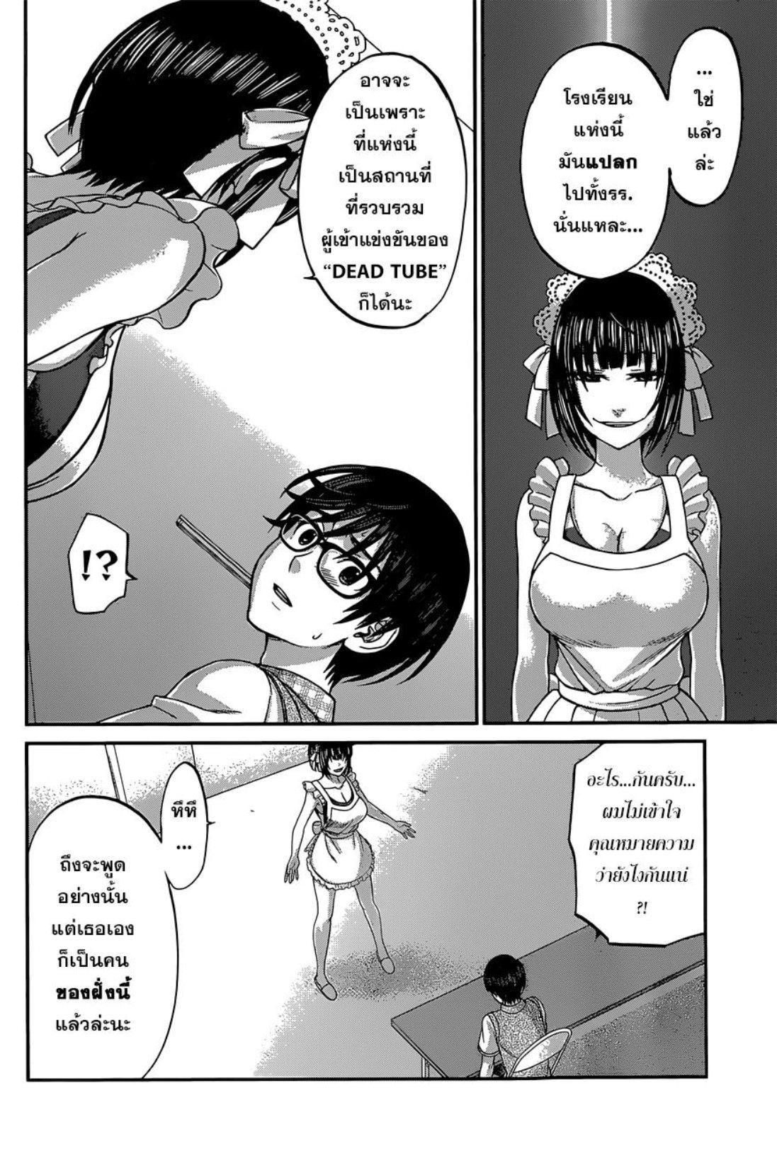 Manga-lc-com อ่านมังงะ อ่านการ์ตูน ออนไลน์ ฟรี Dead Tube ตอนที่ 1 2 3 4 5 6 7 8 9 10 11 12 13 14 ฟรี ไม่มีโฆษณา Manga-lc - อ่าน มังงะ อ่าน การ์ตูน ออนไลน์ อ่านมังงะ ฟรี