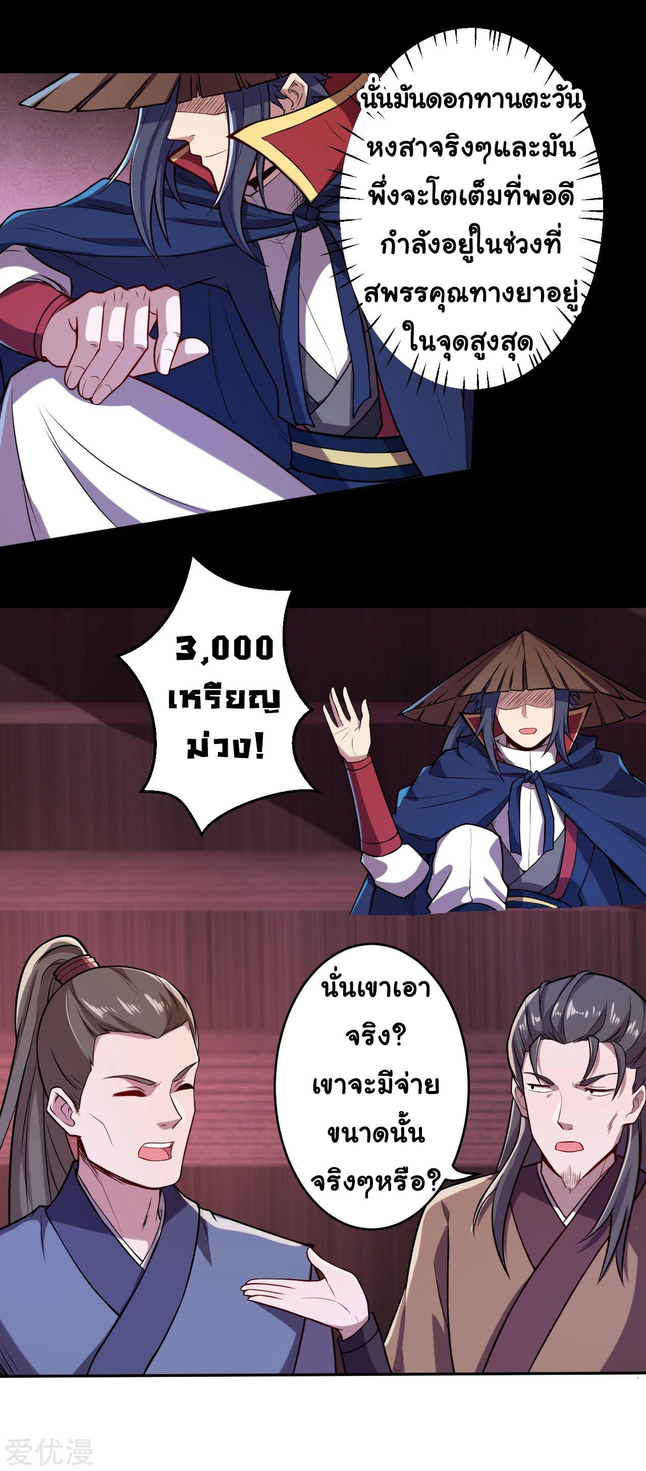 Manga-lc-com อ่านมังงะ อ่านการ์ตูน ออนไลน์ ฟรี Against the Gods ตอนที่ 1 2 3 4 5 6 7 8 9 10 11 12 13 14 ฟรี ไม่มีโฆษณา Manga-lc - อ่าน มังงะ อ่าน การ์ตูน ออนไลน์ อ่านมังงะ ฟรี