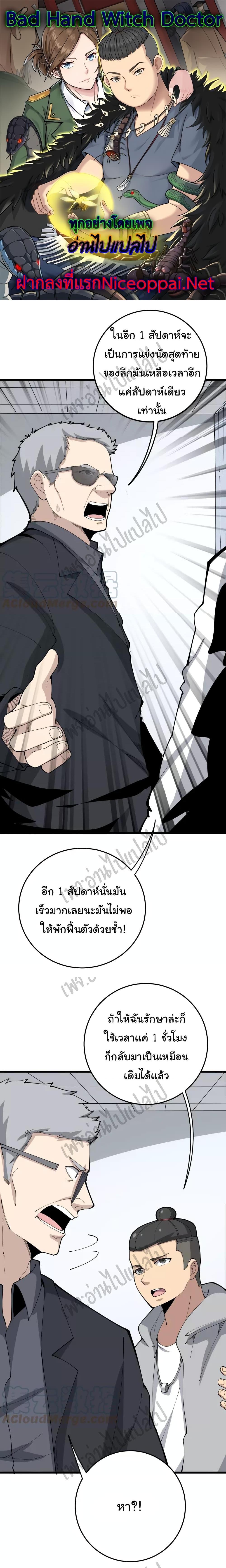 Manga-lc-com อ่านมังงะ อ่านการ์ตูน ออนไลน์ ฟรี Bad Hand Witch Doctor ตอนที่ 1 2 3 4 5 6 7 8 9 10 11 12 13 14 ฟรี ไม่มีโฆษณา Manga-lc - อ่าน มังงะ อ่าน การ์ตูน ออนไลน์ อ่านมังงะ ฟรี