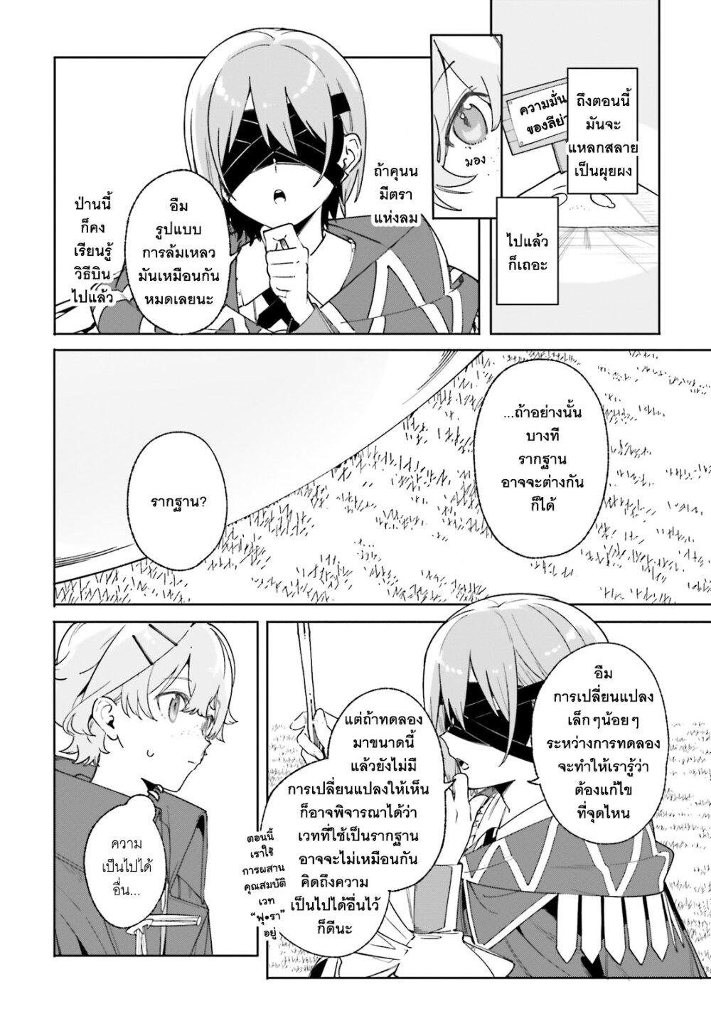 Manga-lc-com อ่านมังงะ อ่านการ์ตูน ออนไลน์ ฟรี Majutsushi Kunon wa Miete Iru ตอนที่ 1 2 3 4 5 6 7 8 9 10 11 12 13 14 ฟรี ไม่มีโฆษณา Manga-lc - อ่าน มังงะ อ่าน การ์ตูน ออนไลน์ อ่านมังงะ ฟรี