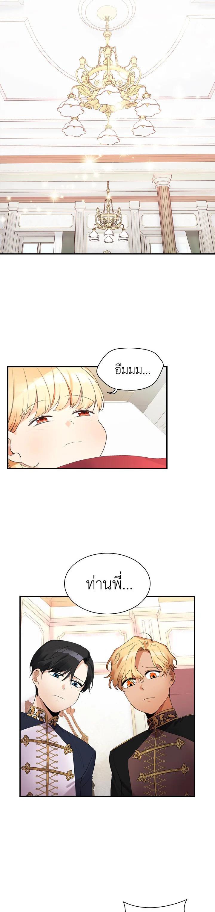 Manga-lc-com อ่านมังงะ อ่านการ์ตูน ออนไลน์ ฟรี The Beloved Little Princess องค์หญิงคนสุดท้องแห่งไฮพีเรียน ตอนที่ 1 2 3 4 5 6 7 8 9 10 11 12 13 14 ฟรี ไม่มีโฆษณา Manga-lc - อ่าน มังงะ อ่าน การ์ตูน ออนไลน์ อ่านมังงะ ฟรี