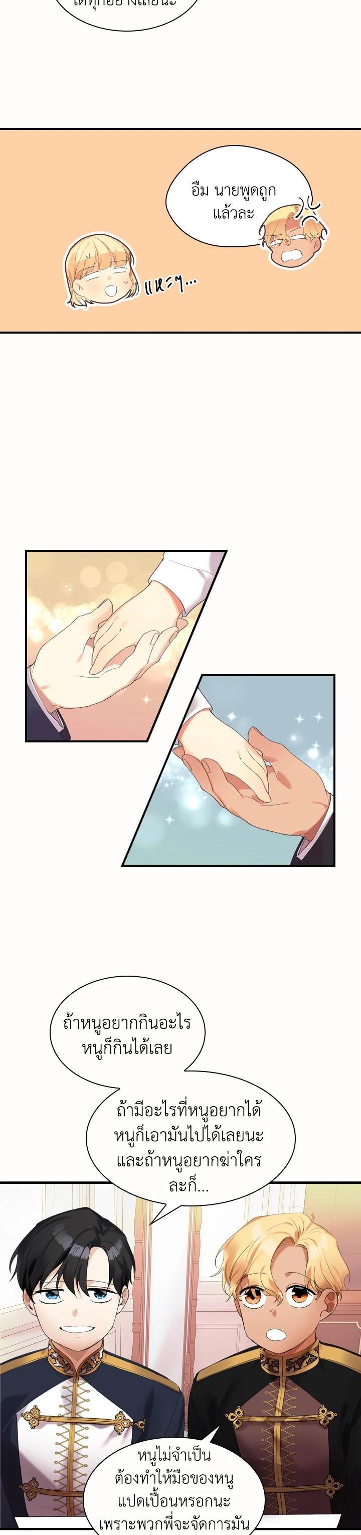 Manga-lc-com อ่านมังงะ อ่านการ์ตูน ออนไลน์ ฟรี The Beloved Little Princess องค์หญิงคนสุดท้องแห่งไฮพีเรียน ตอนที่ 1 2 3 4 5 6 7 8 9 10 11 12 13 14 ฟรี ไม่มีโฆษณา Manga-lc - อ่าน มังงะ อ่าน การ์ตูน ออนไลน์ อ่านมังงะ ฟรี