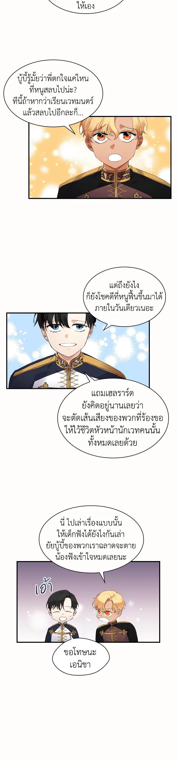 Manga-lc-com อ่านมังงะ อ่านการ์ตูน ออนไลน์ ฟรี The Beloved Little Princess องค์หญิงคนสุดท้องแห่งไฮพีเรียน ตอนที่ 1 2 3 4 5 6 7 8 9 10 11 12 13 14 ฟรี ไม่มีโฆษณา Manga-lc - อ่าน มังงะ อ่าน การ์ตูน ออนไลน์ อ่านมังงะ ฟรี