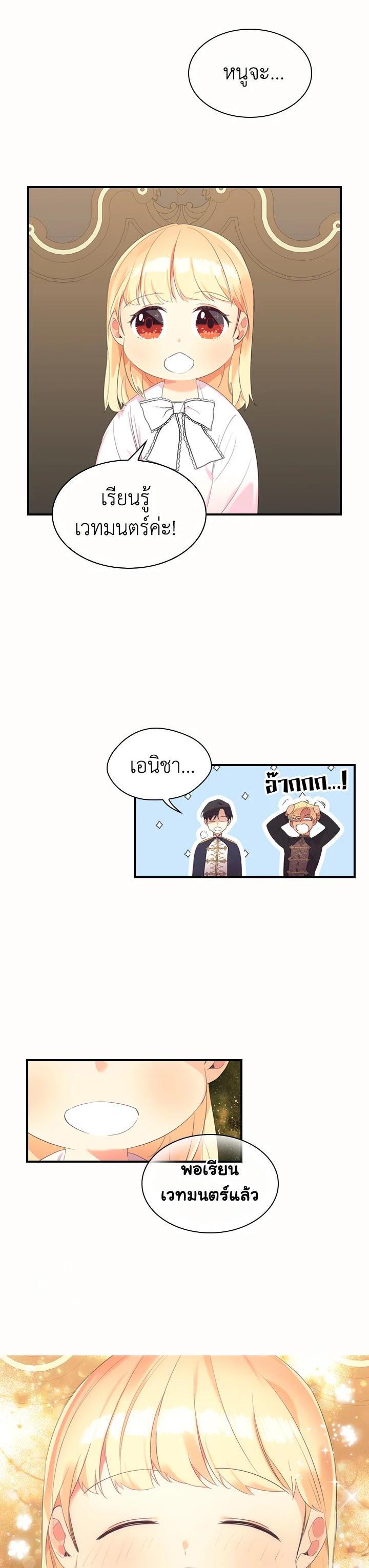 Manga-lc-com อ่านมังงะ อ่านการ์ตูน ออนไลน์ ฟรี The Beloved Little Princess องค์หญิงคนสุดท้องแห่งไฮพีเรียน ตอนที่ 1 2 3 4 5 6 7 8 9 10 11 12 13 14 ฟรี ไม่มีโฆษณา Manga-lc - อ่าน มังงะ อ่าน การ์ตูน ออนไลน์ อ่านมังงะ ฟรี