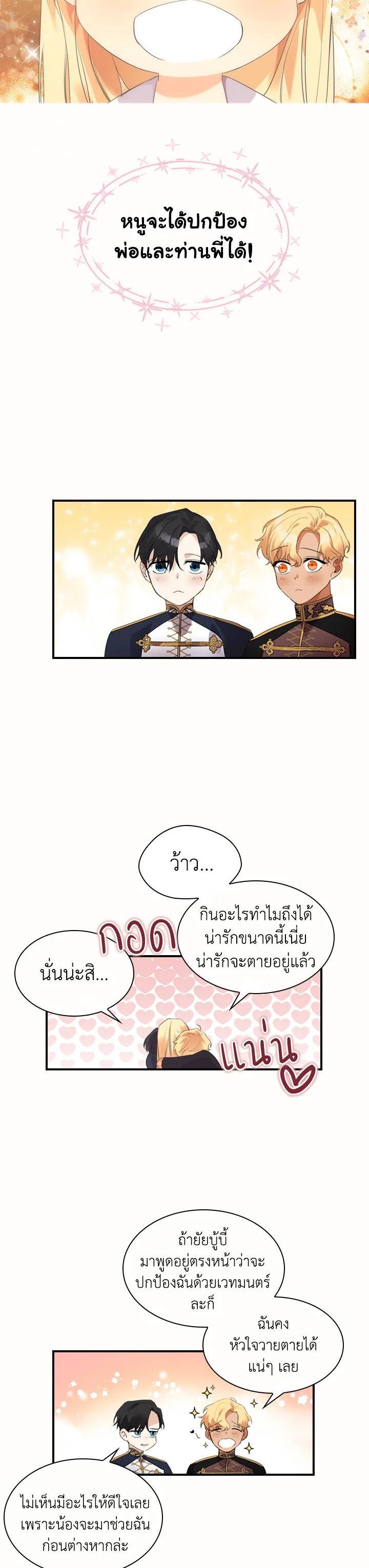 Manga-lc-com อ่านมังงะ อ่านการ์ตูน ออนไลน์ ฟรี The Beloved Little Princess องค์หญิงคนสุดท้องแห่งไฮพีเรียน ตอนที่ 1 2 3 4 5 6 7 8 9 10 11 12 13 14 ฟรี ไม่มีโฆษณา Manga-lc - อ่าน มังงะ อ่าน การ์ตูน ออนไลน์ อ่านมังงะ ฟรี