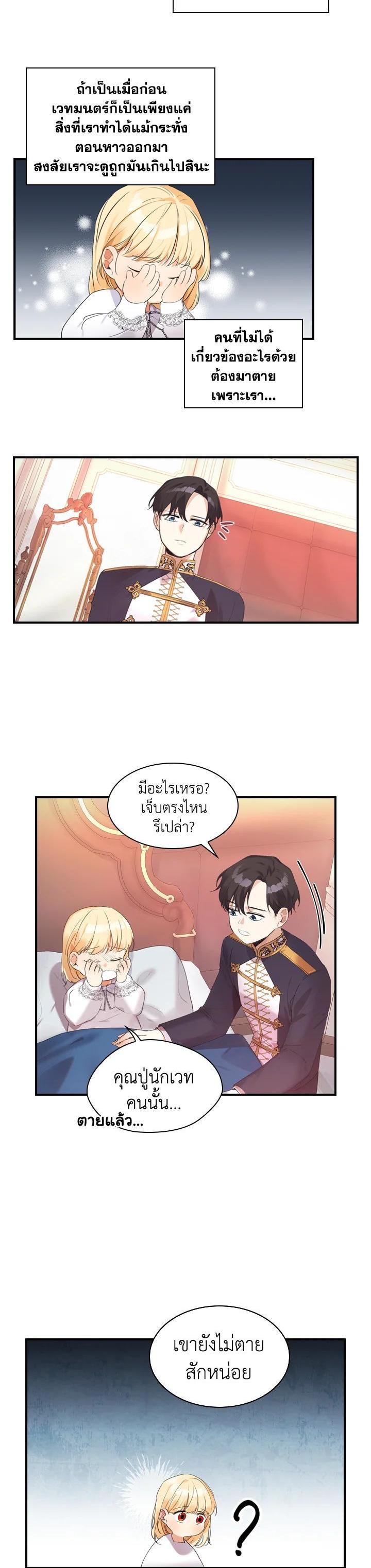 Manga-lc-com อ่านมังงะ อ่านการ์ตูน ออนไลน์ ฟรี The Beloved Little Princess องค์หญิงคนสุดท้องแห่งไฮพีเรียน ตอนที่ 1 2 3 4 5 6 7 8 9 10 11 12 13 14 ฟรี ไม่มีโฆษณา Manga-lc - อ่าน มังงะ อ่าน การ์ตูน ออนไลน์ อ่านมังงะ ฟรี