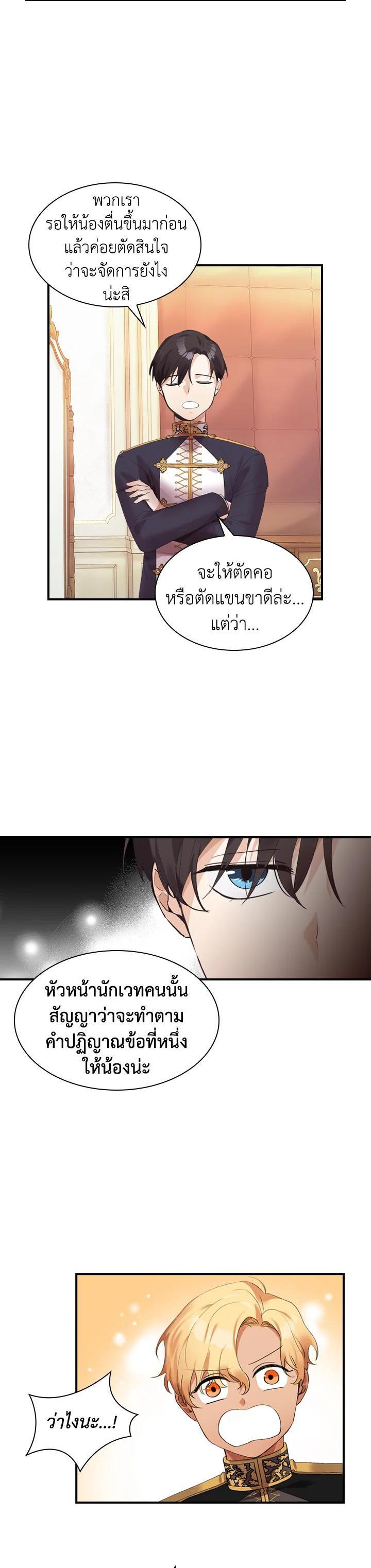 Manga-lc-com อ่านมังงะ อ่านการ์ตูน ออนไลน์ ฟรี The Beloved Little Princess องค์หญิงคนสุดท้องแห่งไฮพีเรียน ตอนที่ 1 2 3 4 5 6 7 8 9 10 11 12 13 14 ฟรี ไม่มีโฆษณา Manga-lc - อ่าน มังงะ อ่าน การ์ตูน ออนไลน์ อ่านมังงะ ฟรี