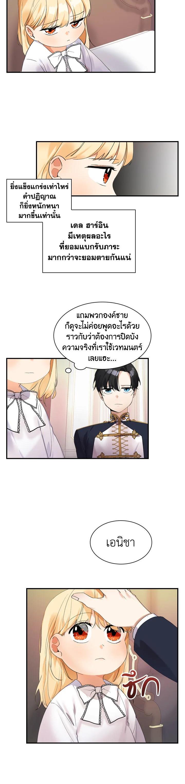 Manga-lc-com อ่านมังงะ อ่านการ์ตูน ออนไลน์ ฟรี The Beloved Little Princess องค์หญิงคนสุดท้องแห่งไฮพีเรียน ตอนที่ 1 2 3 4 5 6 7 8 9 10 11 12 13 14 ฟรี ไม่มีโฆษณา Manga-lc - อ่าน มังงะ อ่าน การ์ตูน ออนไลน์ อ่านมังงะ ฟรี