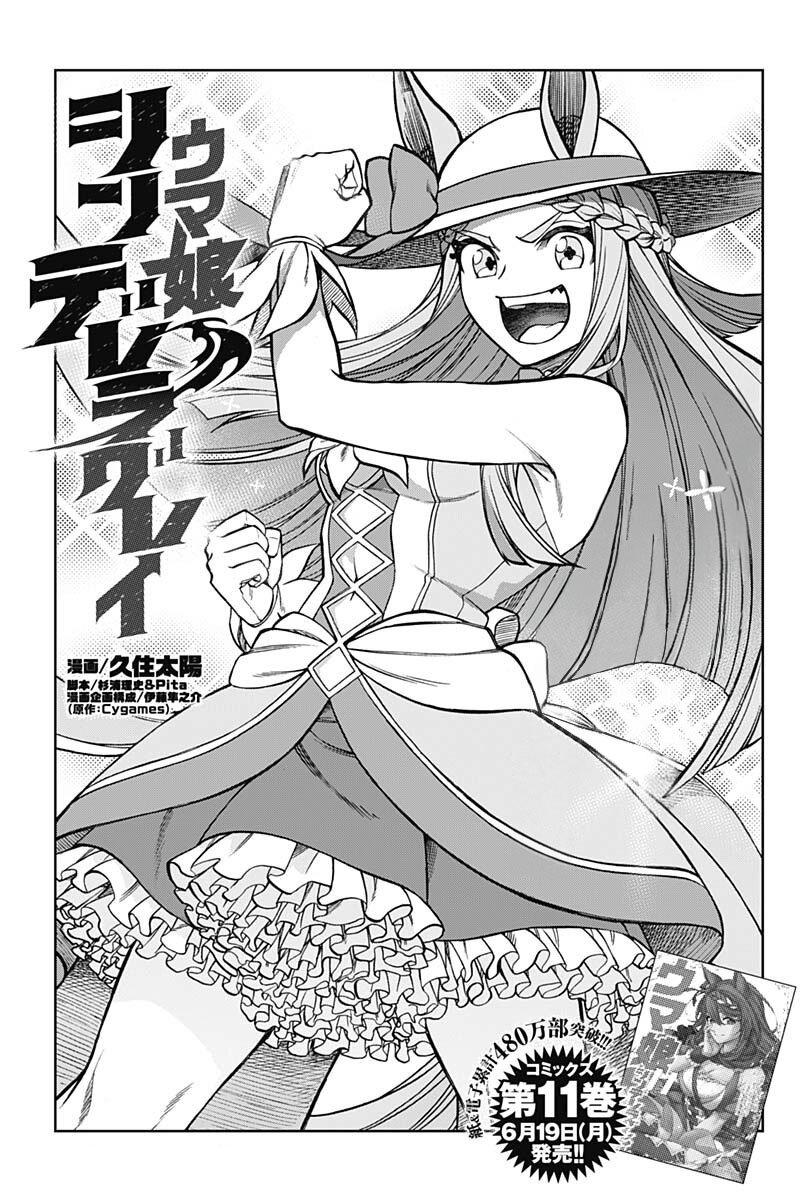 Manga-lc-com อ่านมังงะ อ่านการ์ตูน ออนไลน์ ฟรี Uma Musume Cinderella Gray ตอนที่ 1 2 3 4 5 6 7 8 9 10 11 12 13 14 ฟรี ไม่มีโฆษณา Manga-lc - อ่าน มังงะ อ่าน การ์ตูน ออนไลน์ อ่านมังงะ ฟรี