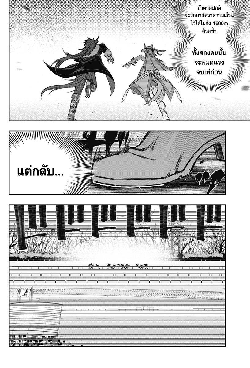 Manga-lc-com อ่านมังงะ อ่านการ์ตูน ออนไลน์ ฟรี Uma Musume Cinderella Gray ตอนที่ 1 2 3 4 5 6 7 8 9 10 11 12 13 14 ฟรี ไม่มีโฆษณา Manga-lc - อ่าน มังงะ อ่าน การ์ตูน ออนไลน์ อ่านมังงะ ฟรี