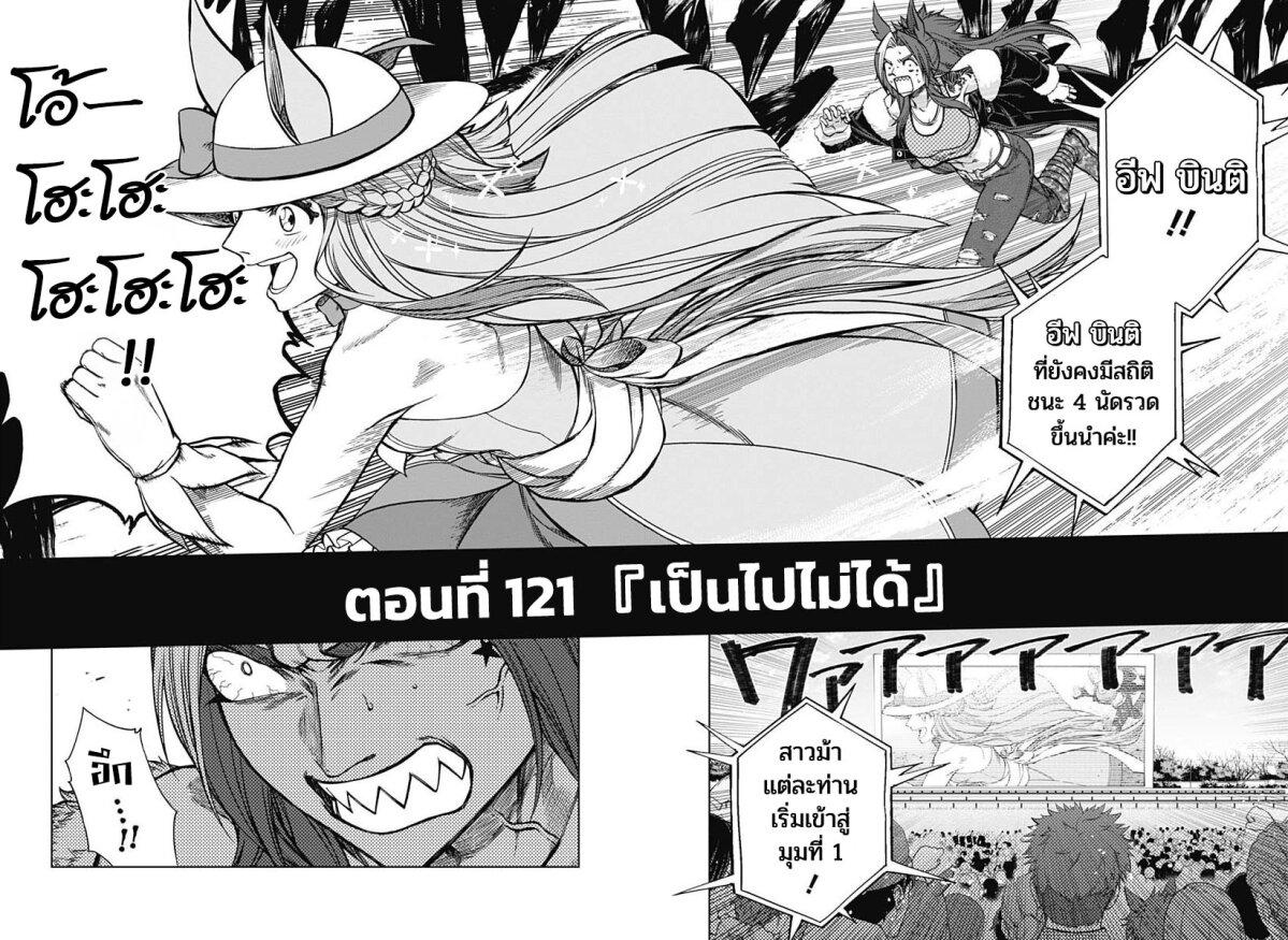 Manga-lc-com อ่านมังงะ อ่านการ์ตูน ออนไลน์ ฟรี Uma Musume Cinderella Gray ตอนที่ 1 2 3 4 5 6 7 8 9 10 11 12 13 14 ฟรี ไม่มีโฆษณา Manga-lc - อ่าน มังงะ อ่าน การ์ตูน ออนไลน์ อ่านมังงะ ฟรี
