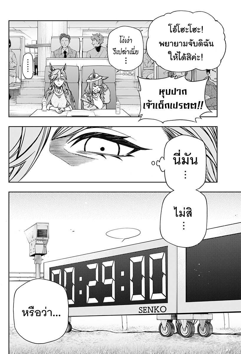 Manga-lc-com อ่านมังงะ อ่านการ์ตูน ออนไลน์ ฟรี Uma Musume Cinderella Gray ตอนที่ 1 2 3 4 5 6 7 8 9 10 11 12 13 14 ฟรี ไม่มีโฆษณา Manga-lc - อ่าน มังงะ อ่าน การ์ตูน ออนไลน์ อ่านมังงะ ฟรี