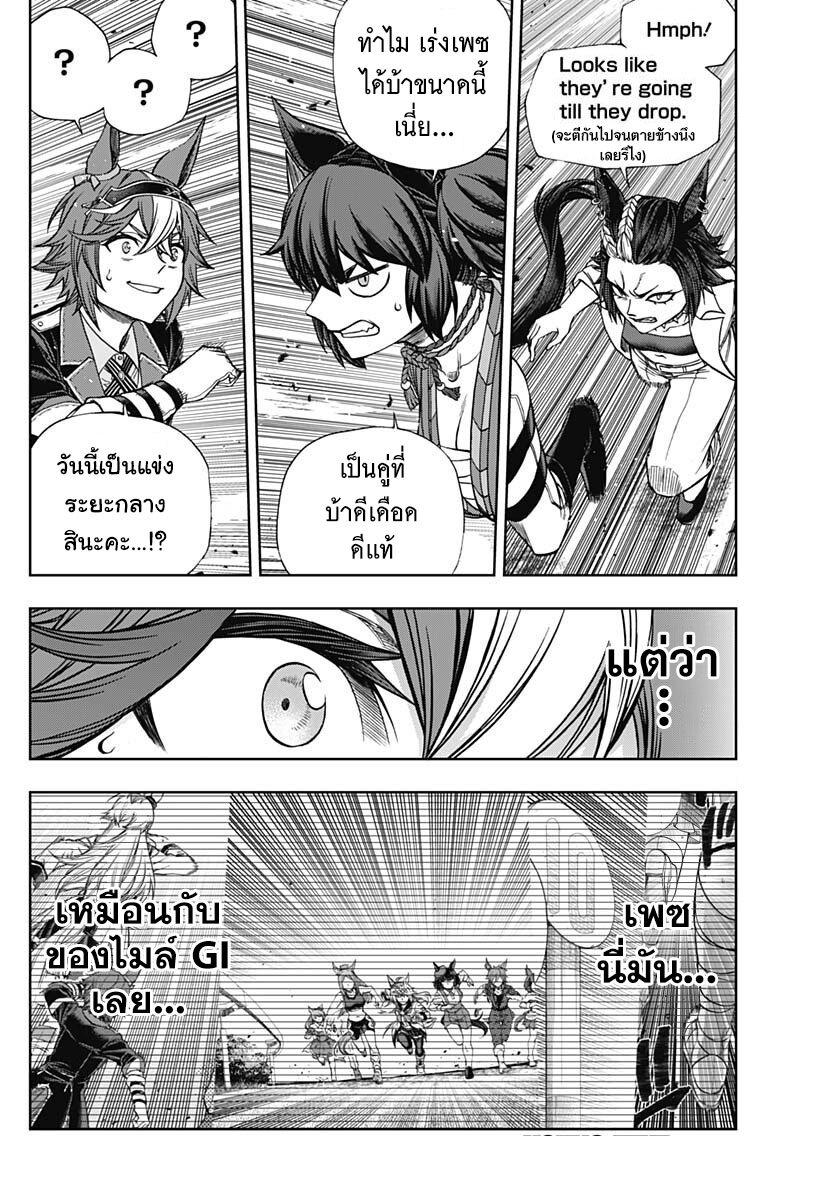 Manga-lc-com อ่านมังงะ อ่านการ์ตูน ออนไลน์ ฟรี Uma Musume Cinderella Gray ตอนที่ 1 2 3 4 5 6 7 8 9 10 11 12 13 14 ฟรี ไม่มีโฆษณา Manga-lc - อ่าน มังงะ อ่าน การ์ตูน ออนไลน์ อ่านมังงะ ฟรี