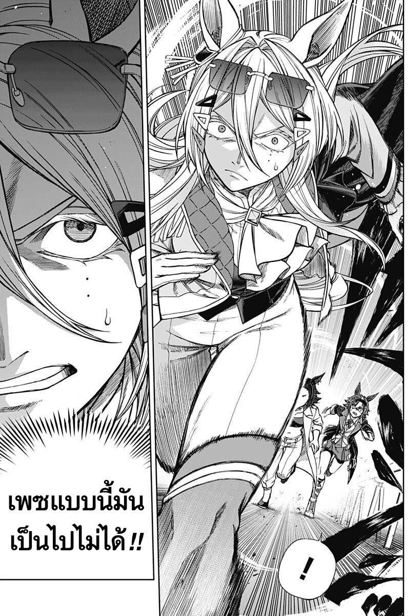 Manga-lc-com อ่านมังงะ อ่านการ์ตูน ออนไลน์ ฟรี Uma Musume Cinderella Gray ตอนที่ 1 2 3 4 5 6 7 8 9 10 11 12 13 14 ฟรี ไม่มีโฆษณา Manga-lc - อ่าน มังงะ อ่าน การ์ตูน ออนไลน์ อ่านมังงะ ฟรี
