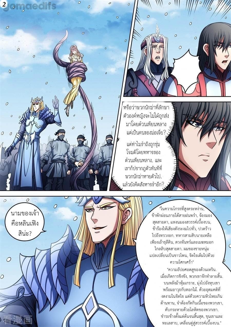Manga-lc-com อ่านมังงะ อ่านการ์ตูน ออนไลน์ ฟรี God of Martial Arts ตอนที่ 1 2 3 4 5 6 7 8 9 10 11 12 13 14 ฟรี ไม่มีโฆษณา Manga-lc - อ่าน มังงะ อ่าน การ์ตูน ออนไลน์ อ่านมังงะ ฟรี