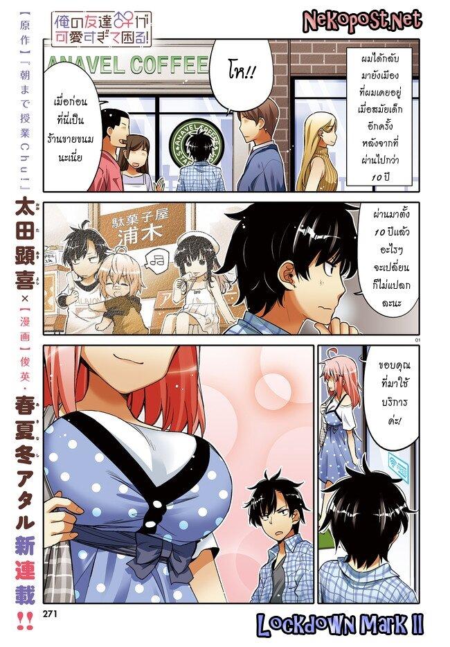 Manga-lc-com อ่านมังงะ อ่านการ์ตูน ออนไลน์ ฟรี I am Worried that my Childhood Friend is too Cute! ตอนที่ 1 2 3 4 5 6 7 8 9 10 11 12 13 14 ฟรี ไม่มีโฆษณา Manga-lc - อ่าน มังงะ อ่าน การ์ตูน ออนไลน์ อ่านมังงะ ฟรี