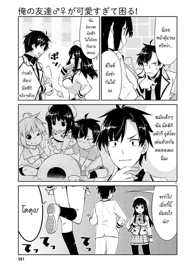 Manga-lc-com อ่านมังงะ อ่านการ์ตูน ออนไลน์ ฟรี I am Worried that my Childhood Friend is too Cute! ตอนที่ 1 2 3 4 5 6 7 8 9 10 11 12 13 14 ฟรี ไม่มีโฆษณา Manga-lc - อ่าน มังงะ อ่าน การ์ตูน ออนไลน์ อ่านมังงะ ฟรี