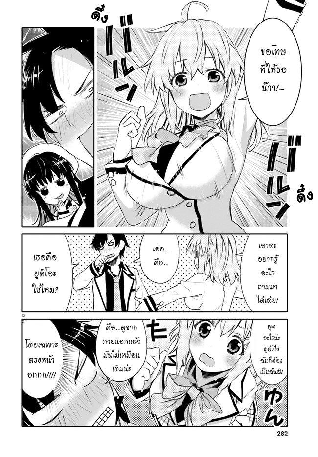 Manga-lc-com อ่านมังงะ อ่านการ์ตูน ออนไลน์ ฟรี I am Worried that my Childhood Friend is too Cute! ตอนที่ 1 2 3 4 5 6 7 8 9 10 11 12 13 14 ฟรี ไม่มีโฆษณา Manga-lc - อ่าน มังงะ อ่าน การ์ตูน ออนไลน์ อ่านมังงะ ฟรี