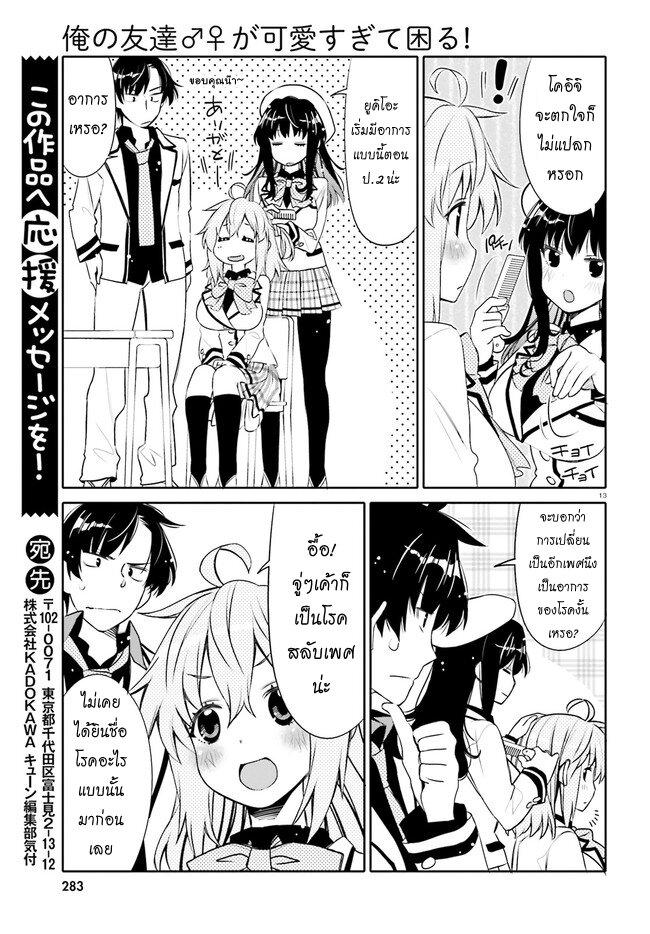 Manga-lc-com อ่านมังงะ อ่านการ์ตูน ออนไลน์ ฟรี I am Worried that my Childhood Friend is too Cute! ตอนที่ 1 2 3 4 5 6 7 8 9 10 11 12 13 14 ฟรี ไม่มีโฆษณา Manga-lc - อ่าน มังงะ อ่าน การ์ตูน ออนไลน์ อ่านมังงะ ฟรี