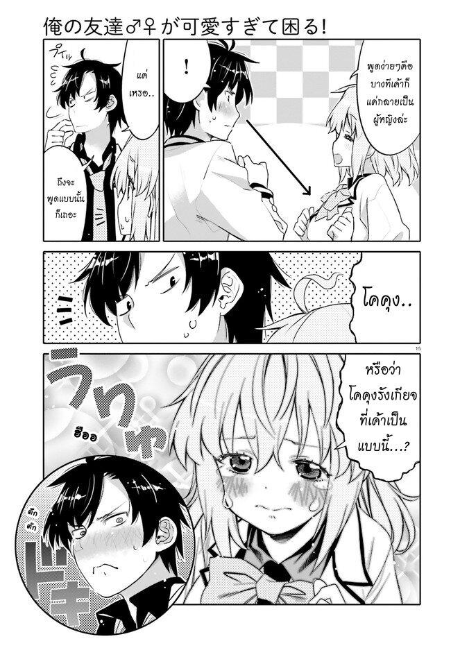 Manga-lc-com อ่านมังงะ อ่านการ์ตูน ออนไลน์ ฟรี I am Worried that my Childhood Friend is too Cute! ตอนที่ 1 2 3 4 5 6 7 8 9 10 11 12 13 14 ฟรี ไม่มีโฆษณา Manga-lc - อ่าน มังงะ อ่าน การ์ตูน ออนไลน์ อ่านมังงะ ฟรี