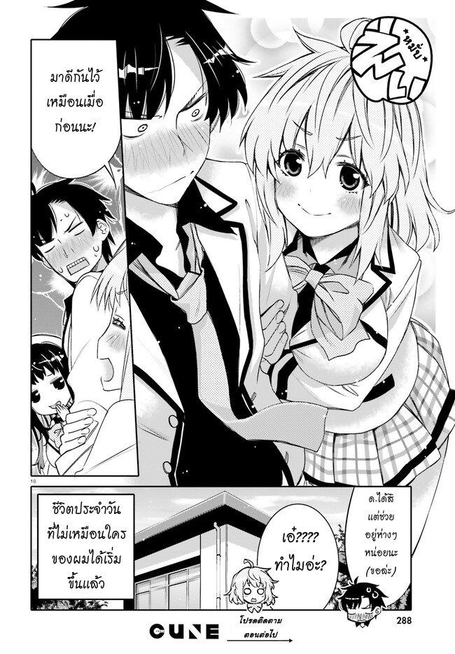 Manga-lc-com อ่านมังงะ อ่านการ์ตูน ออนไลน์ ฟรี I am Worried that my Childhood Friend is too Cute! ตอนที่ 1 2 3 4 5 6 7 8 9 10 11 12 13 14 ฟรี ไม่มีโฆษณา Manga-lc - อ่าน มังงะ อ่าน การ์ตูน ออนไลน์ อ่านมังงะ ฟรี