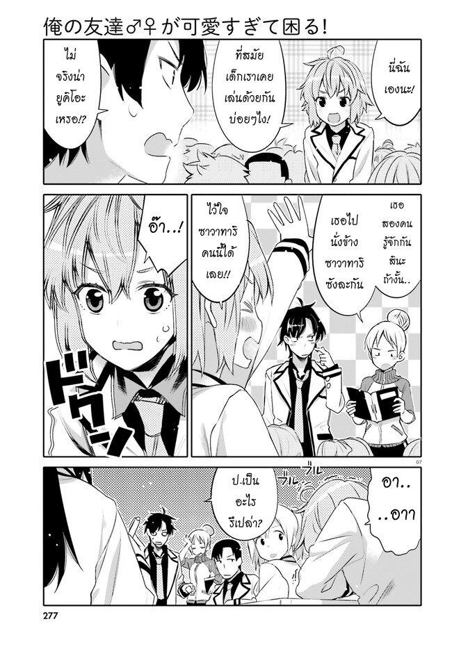 Manga-lc-com อ่านมังงะ อ่านการ์ตูน ออนไลน์ ฟรี I am Worried that my Childhood Friend is too Cute! ตอนที่ 1 2 3 4 5 6 7 8 9 10 11 12 13 14 ฟรี ไม่มีโฆษณา Manga-lc - อ่าน มังงะ อ่าน การ์ตูน ออนไลน์ อ่านมังงะ ฟรี